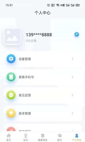 吾环app下载