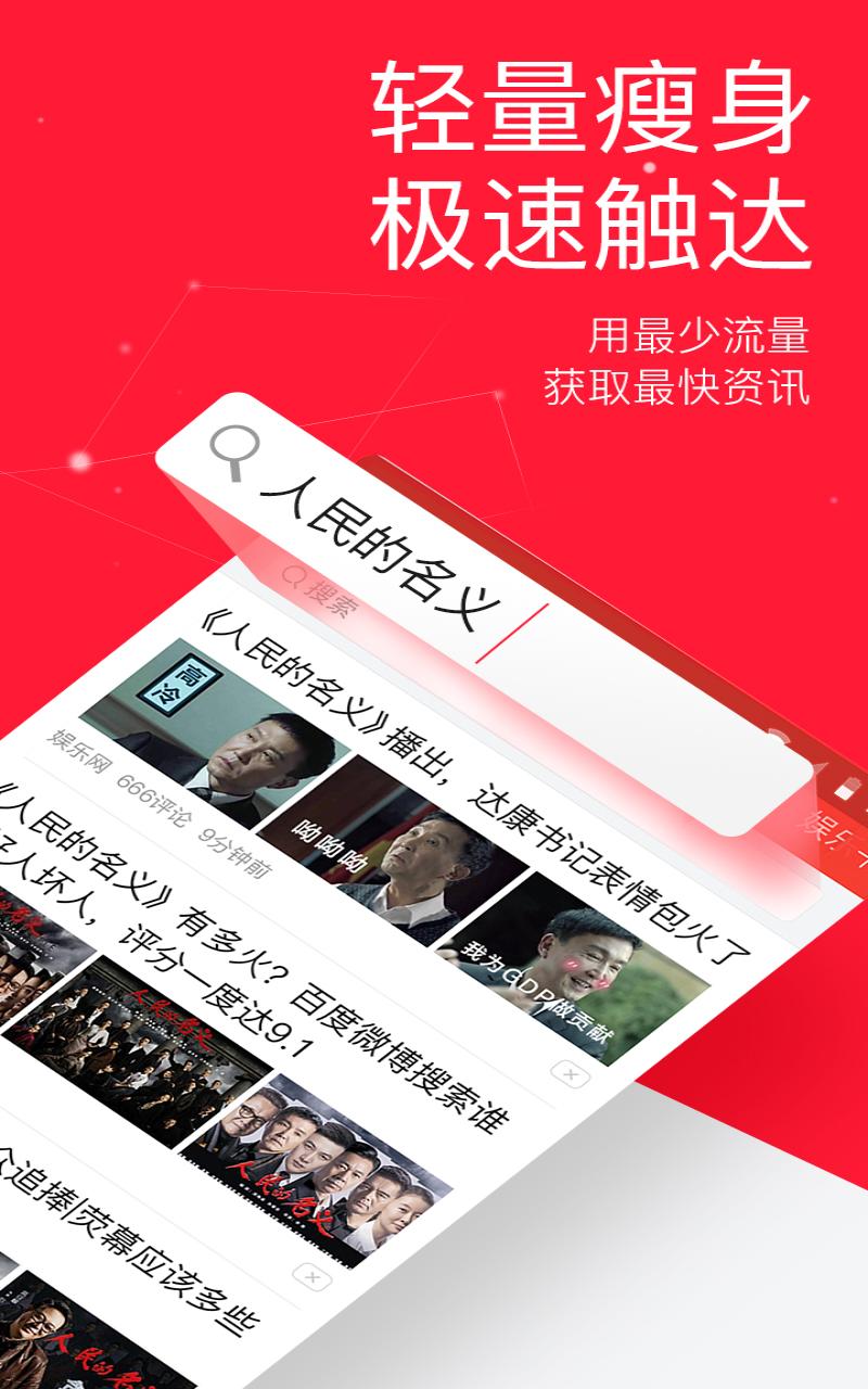 安卓今日头条极速版赚钱app