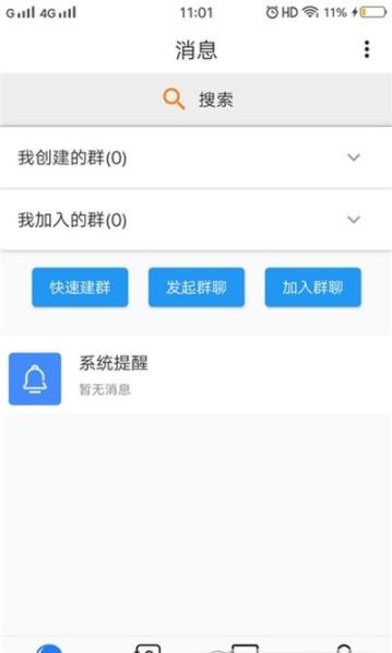 全程云2021app下载