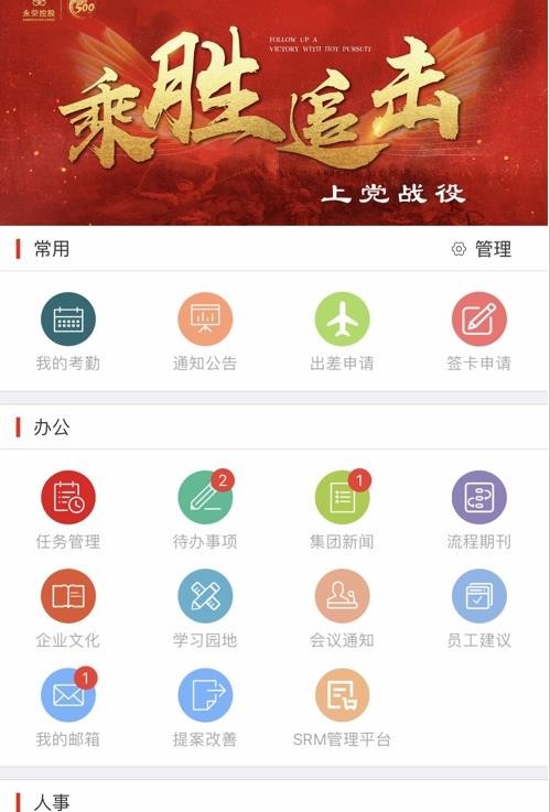 掌上永荣软件app下载