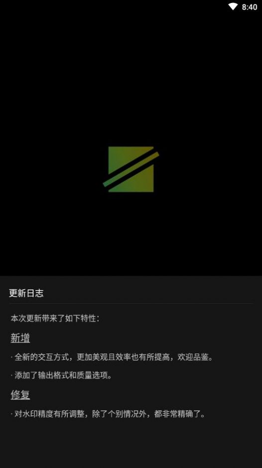 幻隐水印app