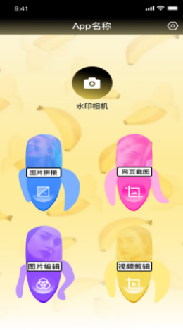 安卓知音图片编辑app