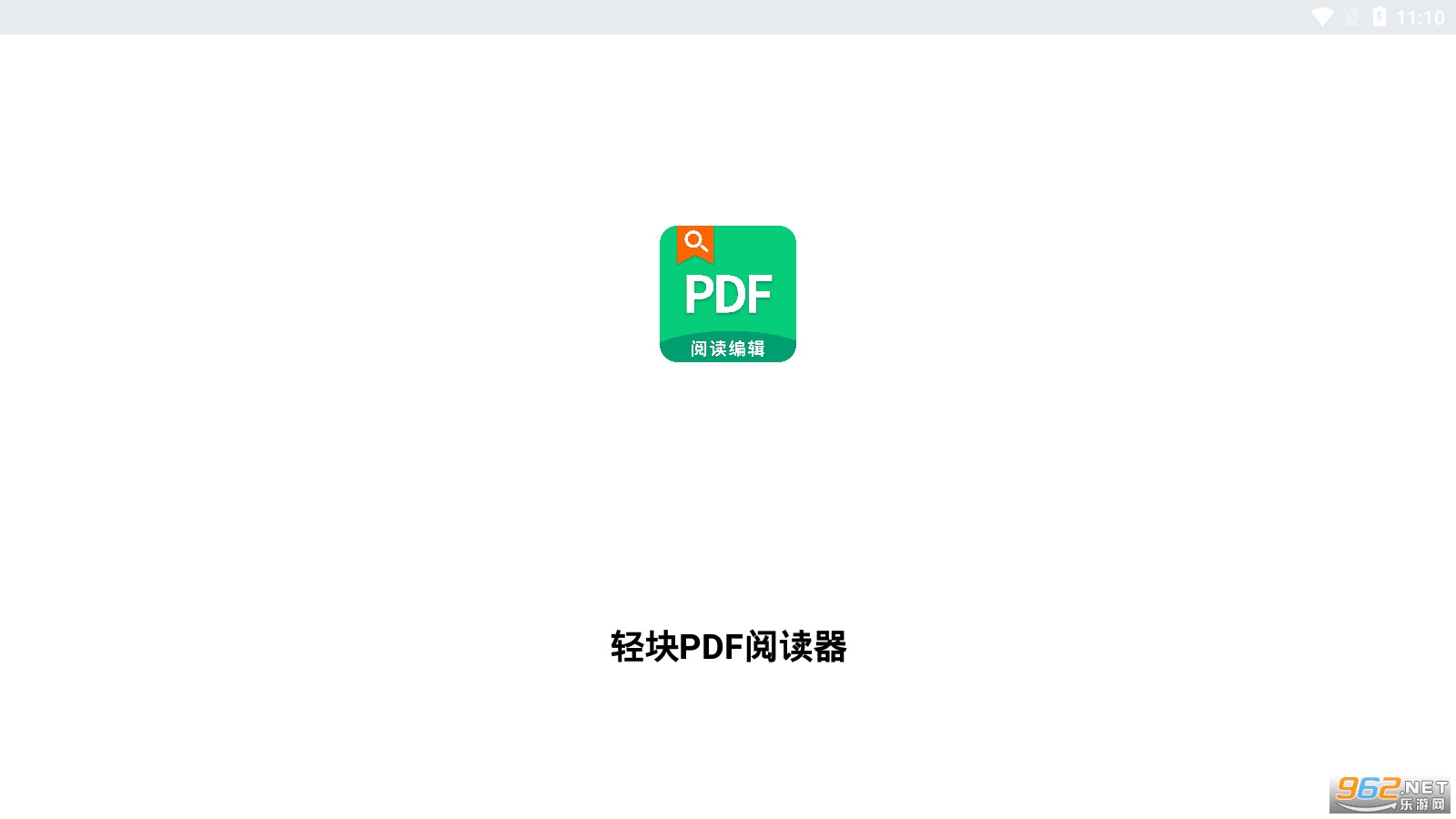 轻块pdf阅读器手机版