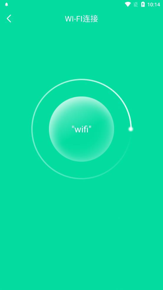 安卓自在连wifiapp