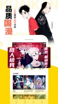 快看漫画免费漫画在线看下载