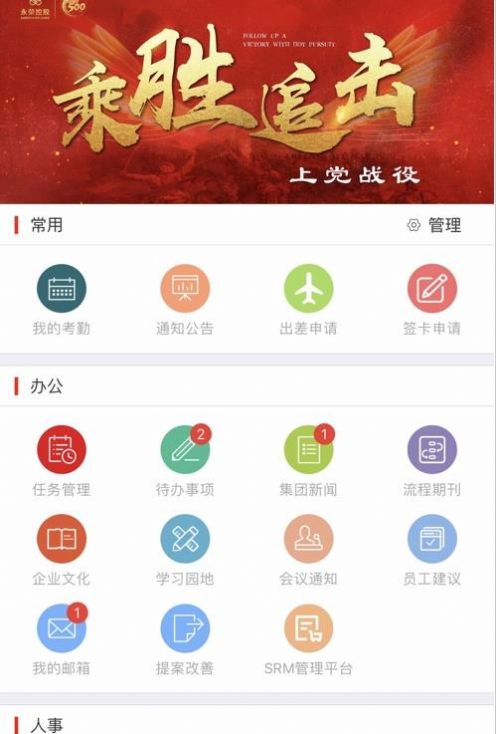 安卓掌上永荣appapp