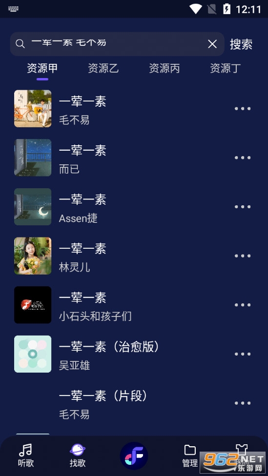 时尚音乐appapp下载