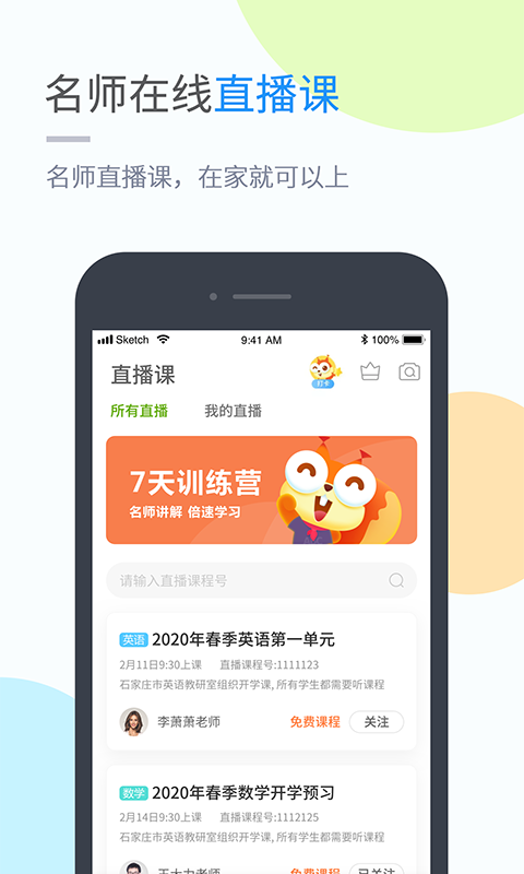 安卓辽海学习app