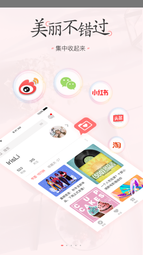 美书签app