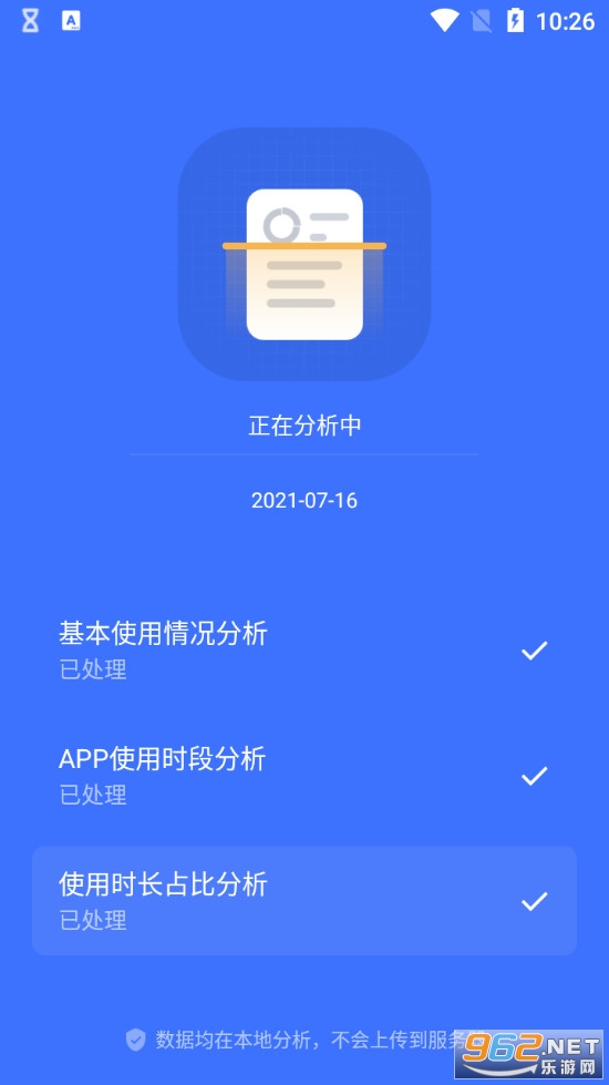 安卓屏幕时间管理appapp