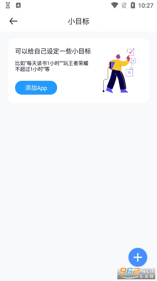 屏幕时间管理appapp下载