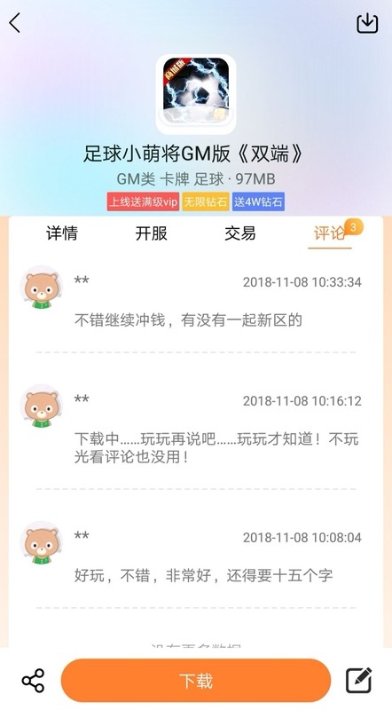 呵呵手游盒子app下载