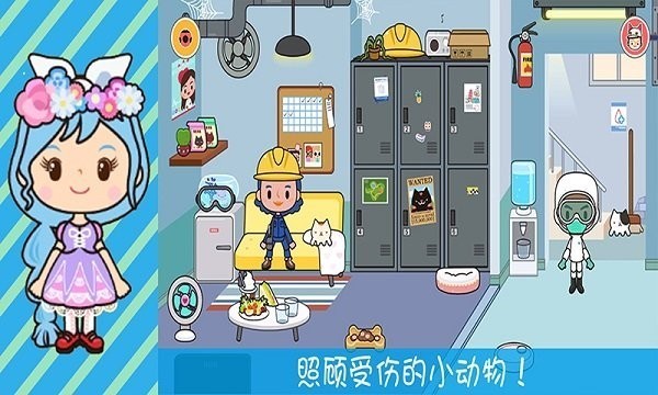 奇妙小镇医院app下载