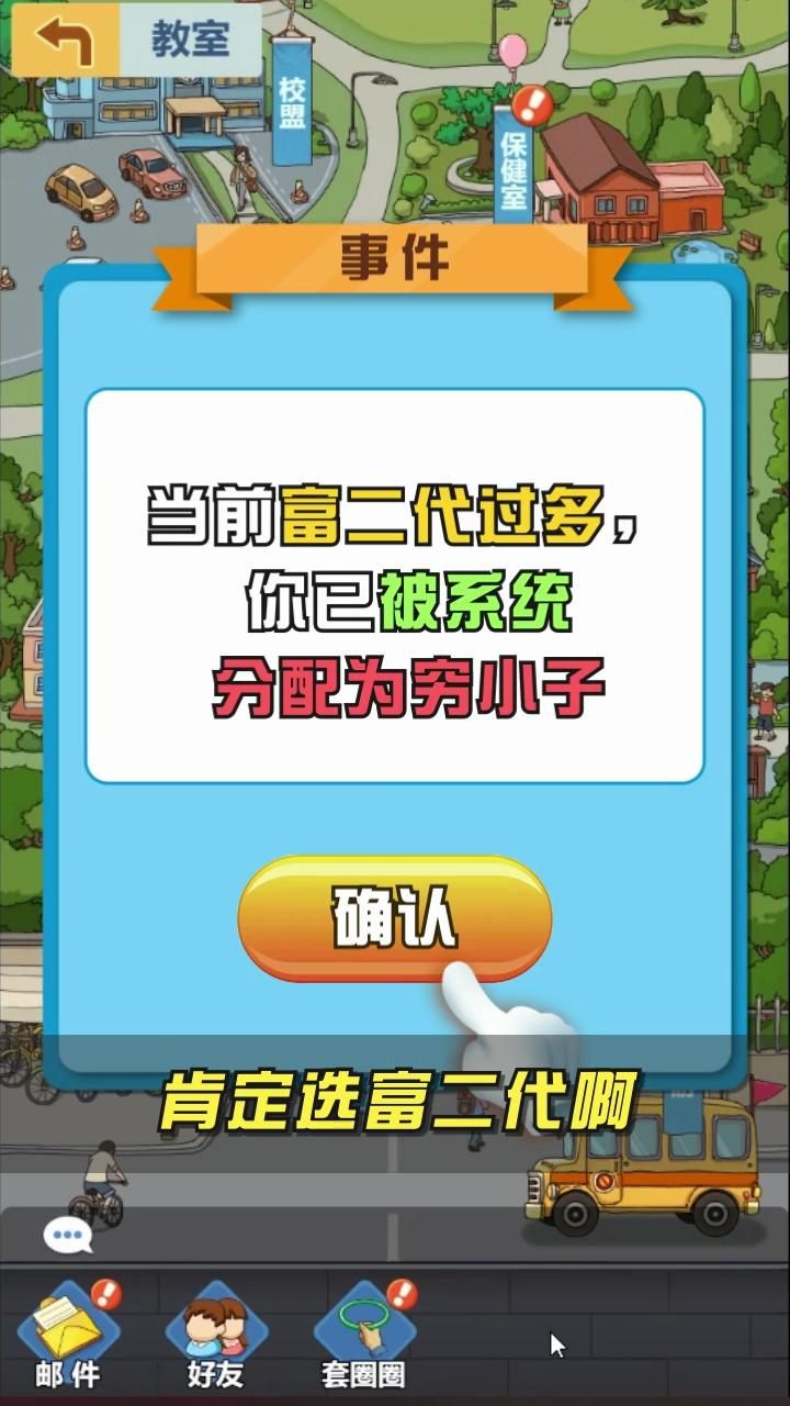 金牌校长app下载