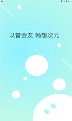 小次元语音交友app下载