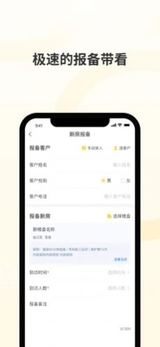 安卓新房派appapp