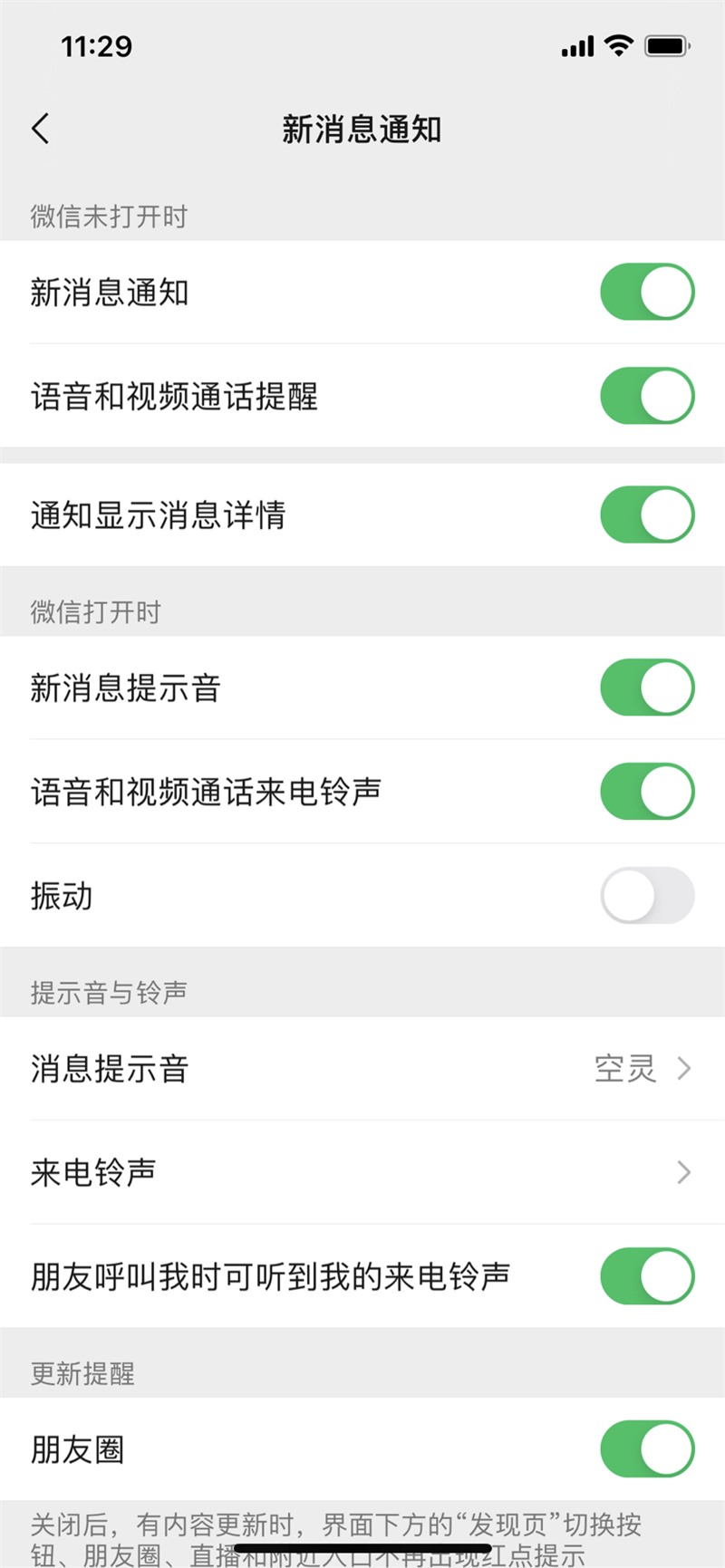 安卓微信8.0.8版本app