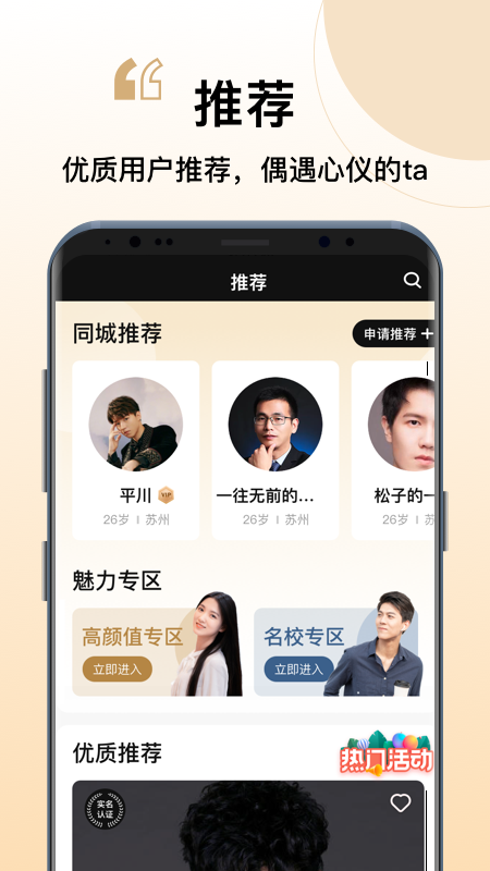 安卓你的先生最新版app