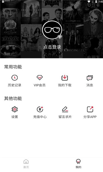 安卓影院聚场app最新版app