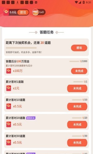 安卓快玩短视频红包版app