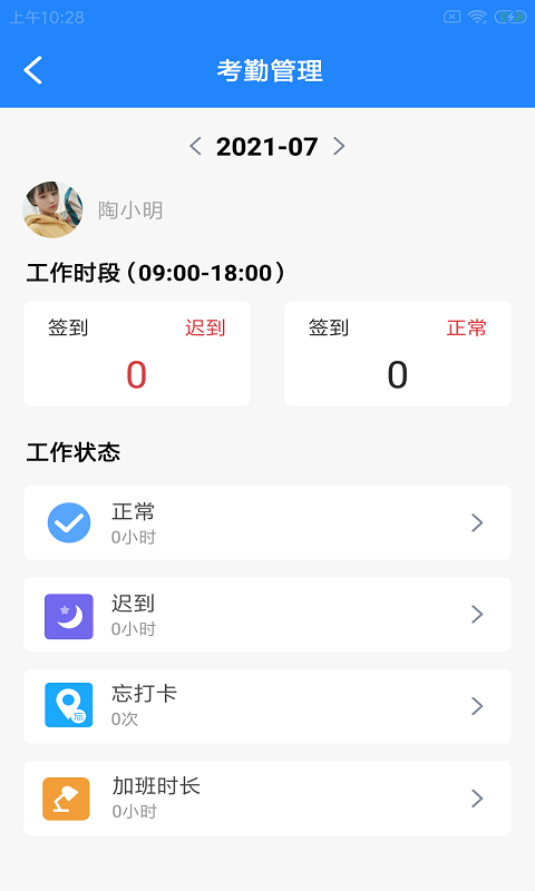 捷鲜站运维app下载