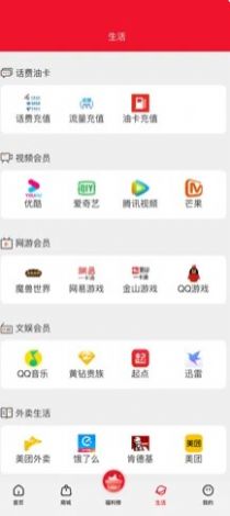 有福气app