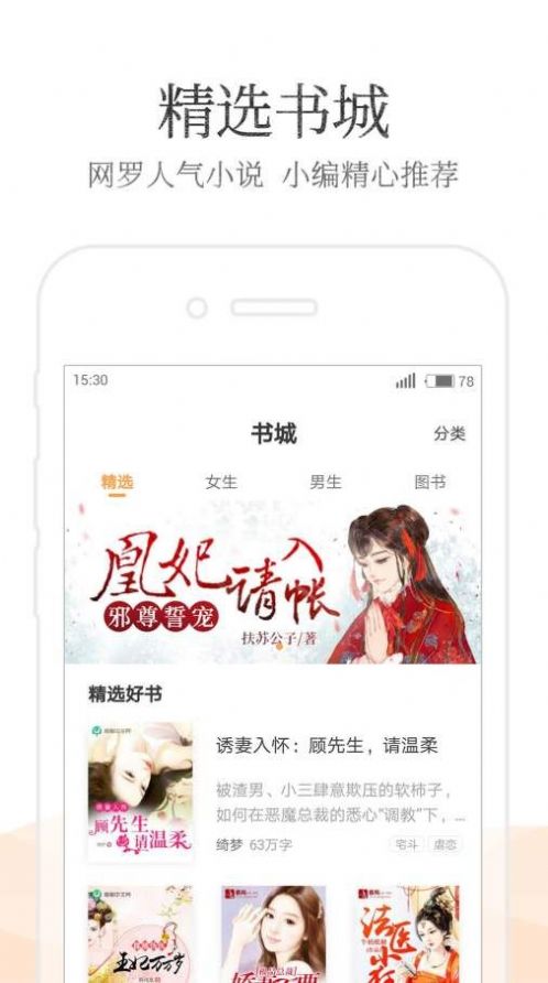 安卓七猫精品小说app安卓版app