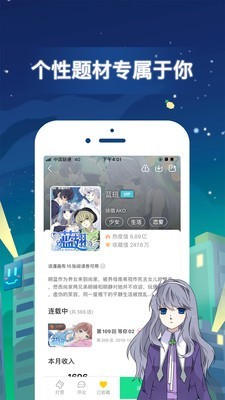 被窝小漫画app下载