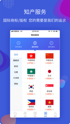 知识产权质押信息平台app