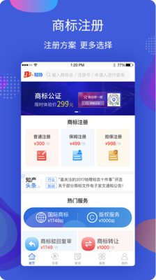 安卓知识产权质押信息平台appapp