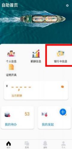 中油员工宝app下载ios