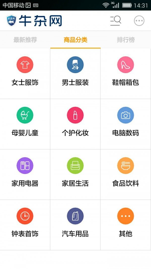 安卓牛杂网手机版app