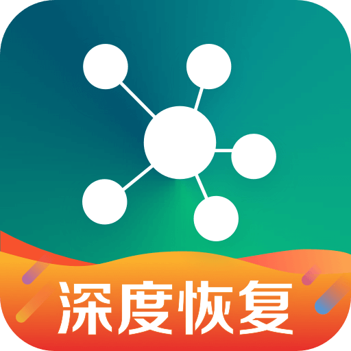 照片误删恢复大师app