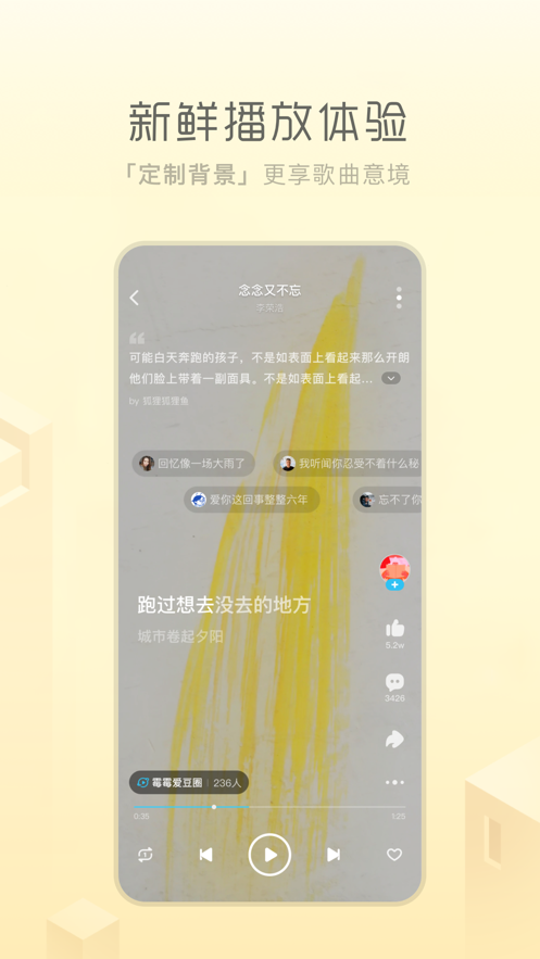 安卓酷狗概念版appapp