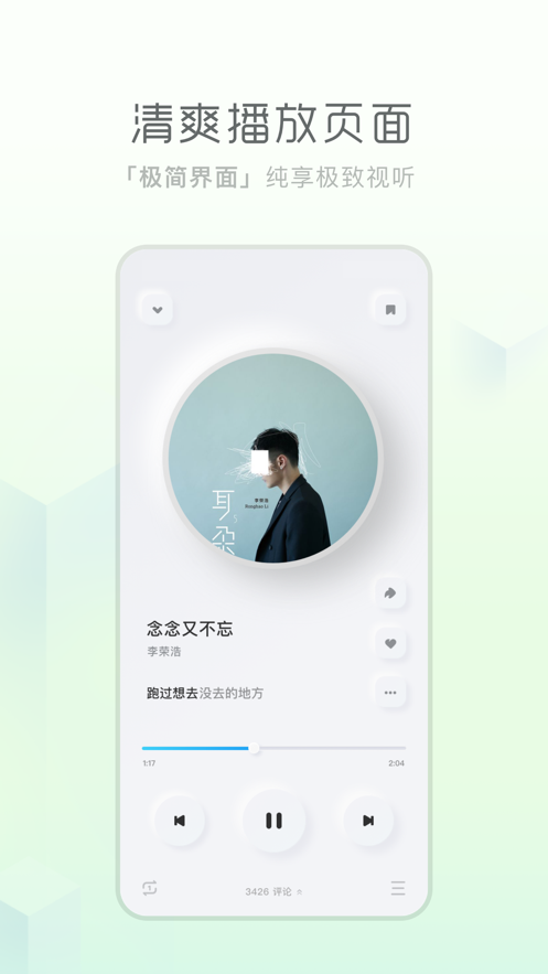 酷狗概念版app