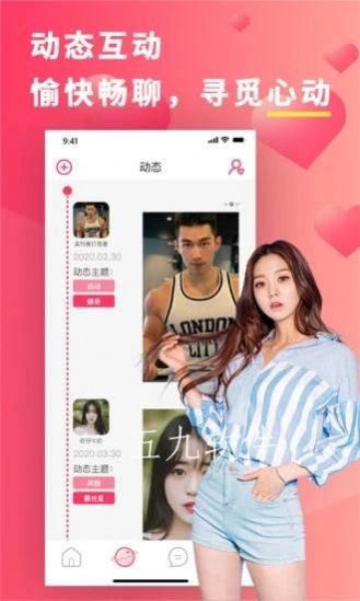 奶糖约会app