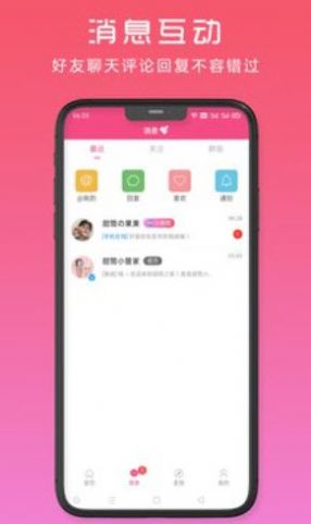 甜筒之家交友app手机最新版