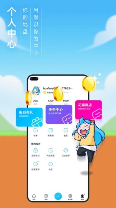 安卓花粉俱乐部app最新版本app