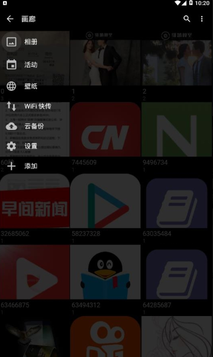 安卓快图浏览 2021最新版app