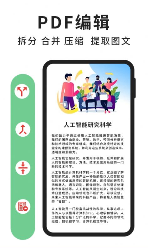 轻块pdf阅读器app官方版