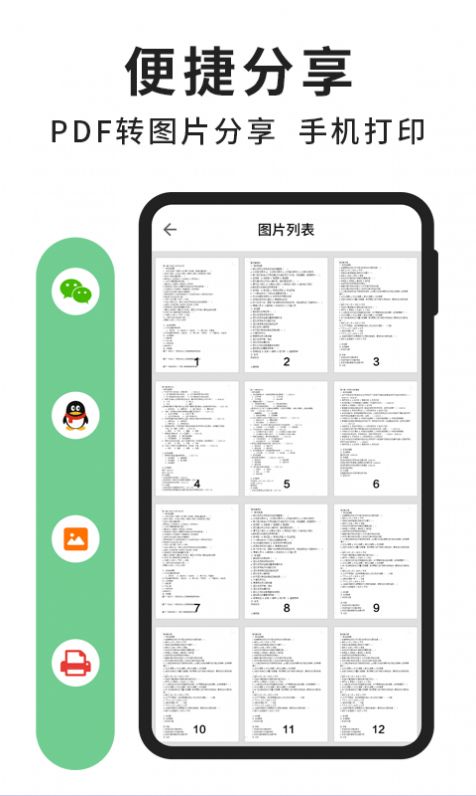 轻块pdf阅读器app官方版下载