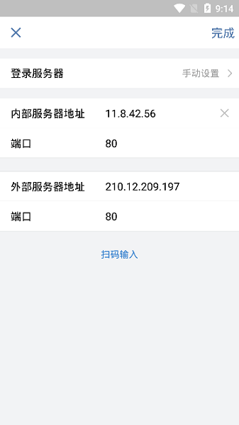 安卓下载中油即时通并安装app