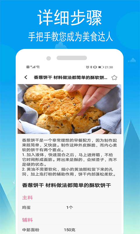 小源菜谱app下载