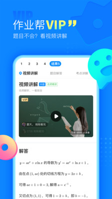 糊弄作业app下载