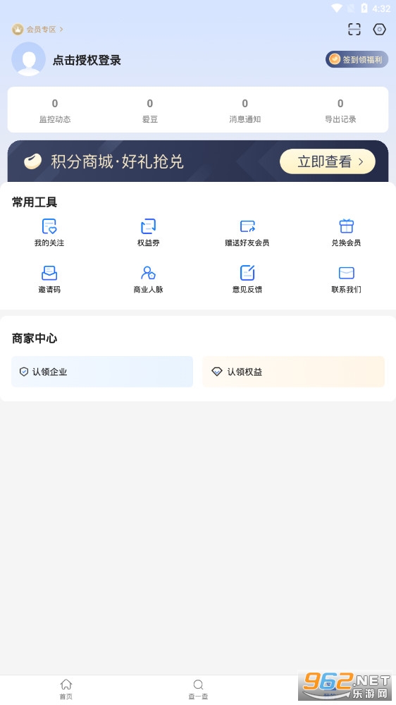 安卓爱企查appapp