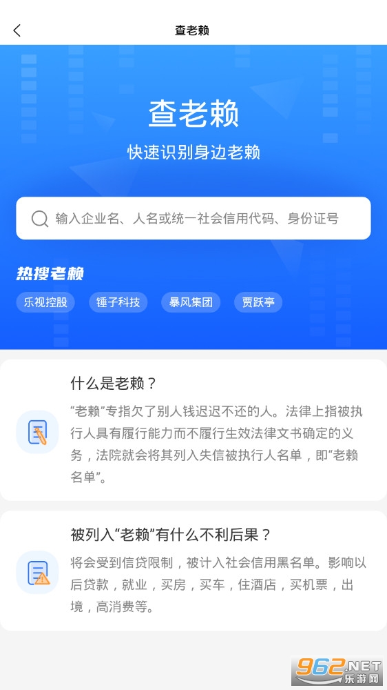 爱企查app下载