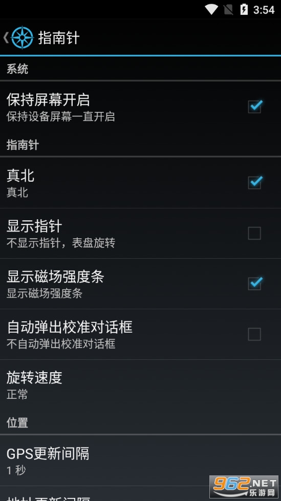 安卓手机指南针app