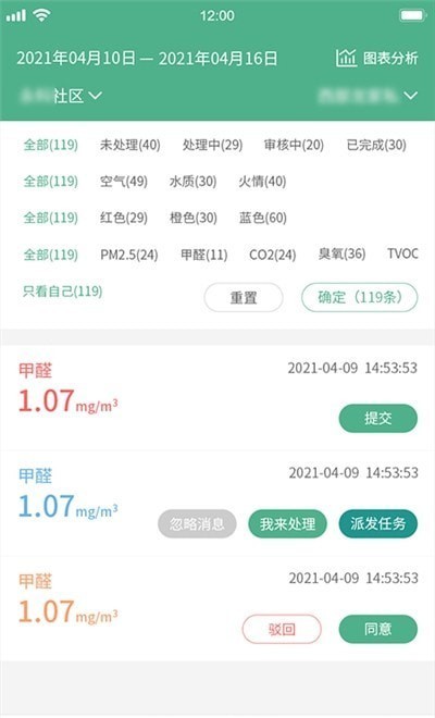 安卓生态环境管家app