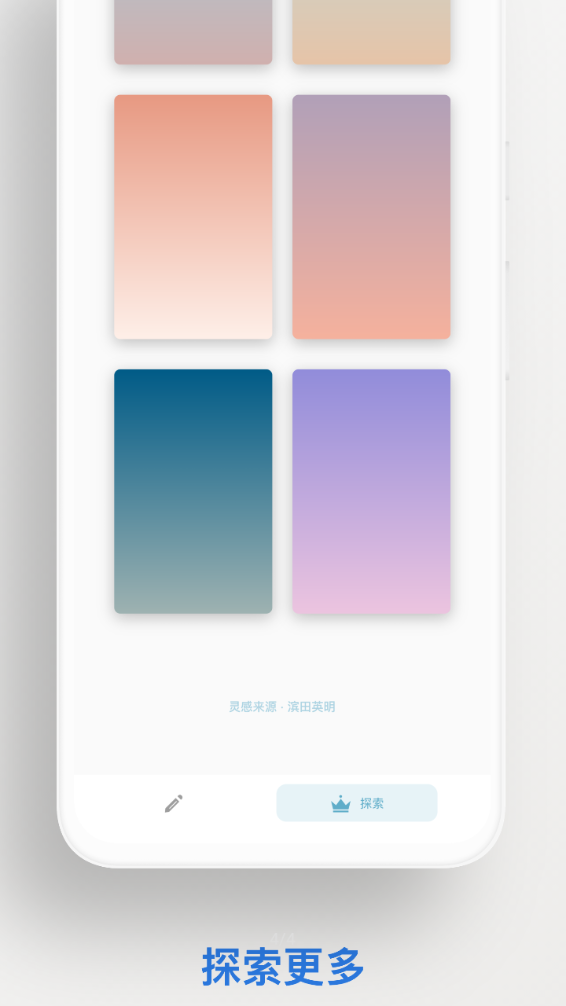 小渐变图片app下载
