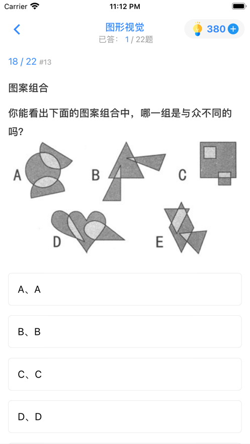 超级大脑在思考